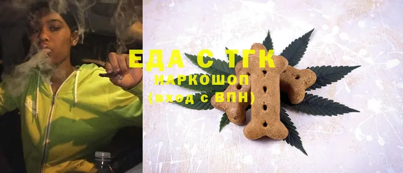 Еда ТГК конопля  Десногорск 