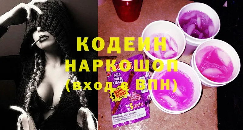 как найти   Десногорск  Codein Purple Drank 